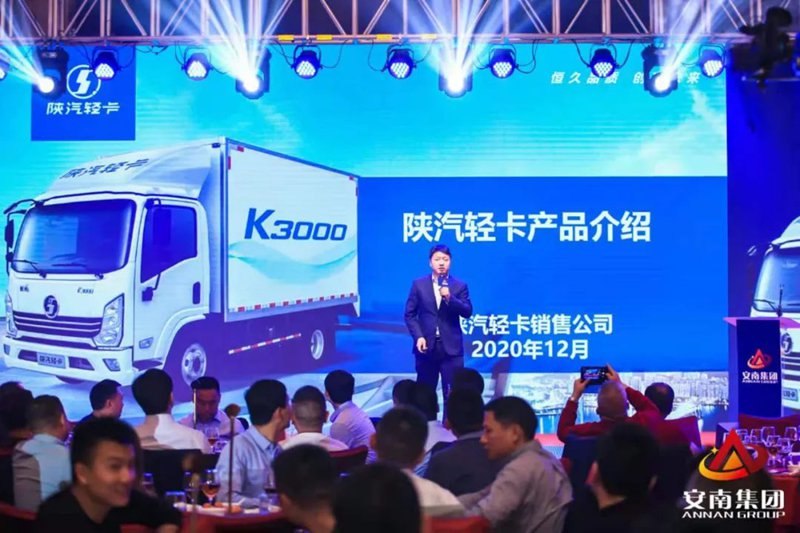 陕汽轻卡德龙K3000在珠三角地区隆重上市 - 第8张 - 提加商用车网 陕汽轻卡德龙K3000在珠三角地区隆重上市 - 第8张