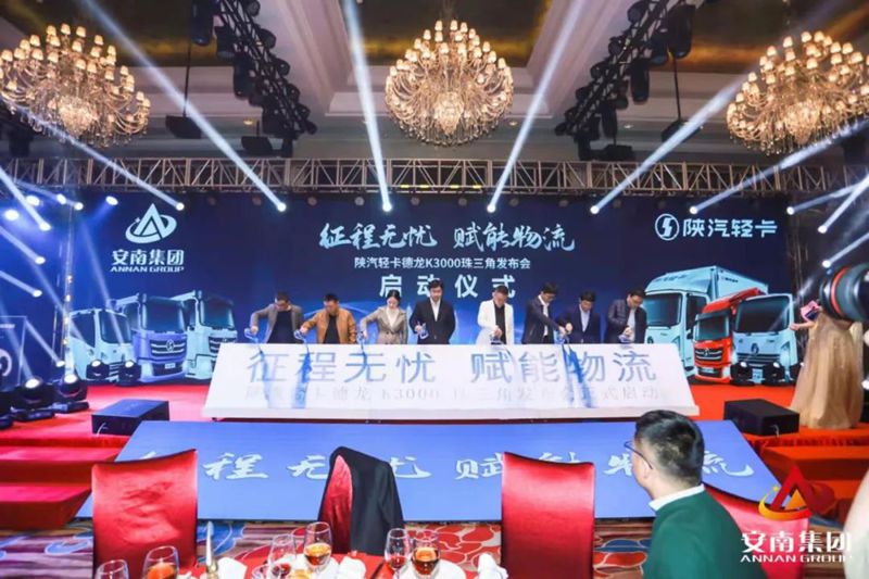 陕汽轻卡德龙K3000在珠三角地区隆重上市 - 第11张 - 提加商用车网 陕汽轻卡德龙K3000在珠三角地区隆重上市 - 第11张