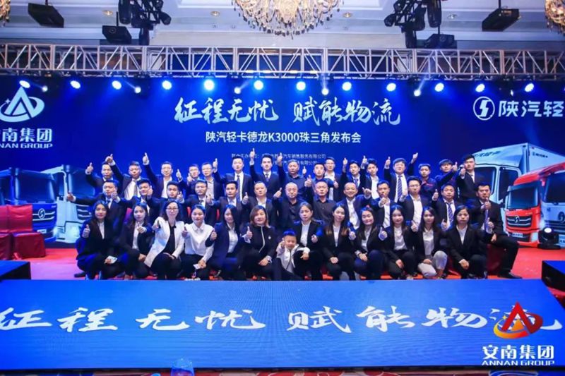 陕汽轻卡德龙K3000在珠三角地区隆重上市 - 第12张 - 提加商用车网 陕汽轻卡德龙K3000在珠三角地区隆重上市 - 第12张