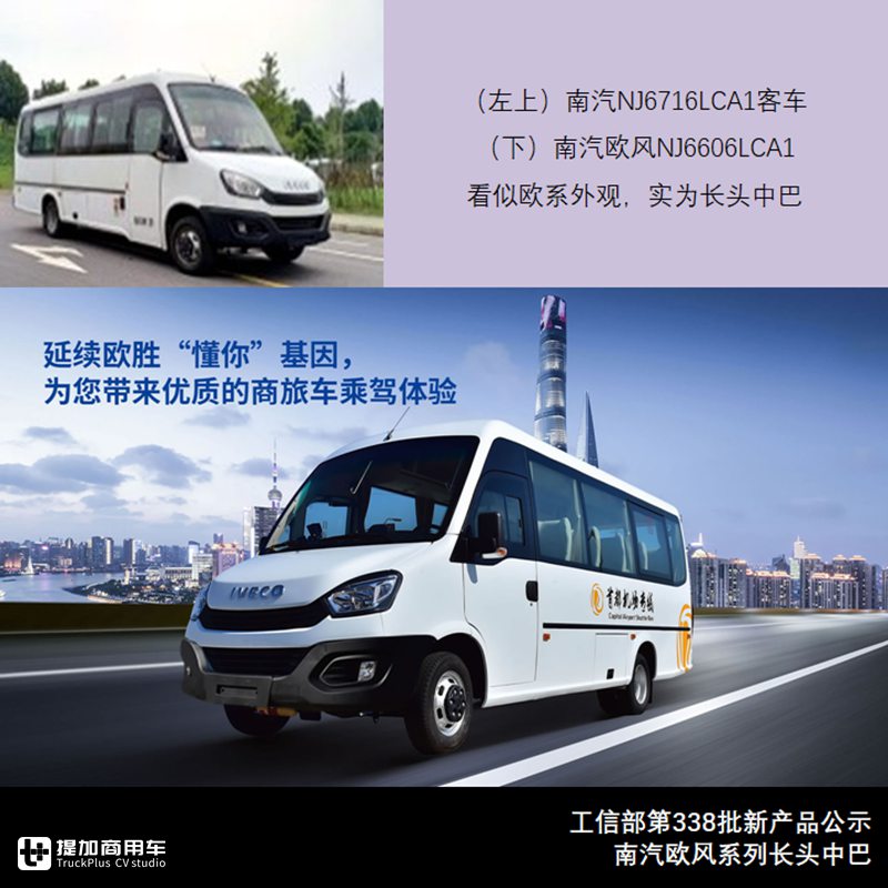 大中型客车92款,铰接成为电动化新领域,339批客车公告来了 - 第6张 - 提加商用车网 大中型客车92款,铰接成为电动化新领域,339批客车公告来了 - 第6张