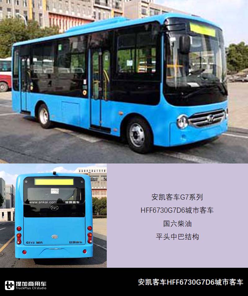 大中型客车92款,铰接成为电动化新领域,339批客车公告来了 - 第7张 - 提加商用车网 大中型客车92款,铰接成为电动化新领域,339批客车公告来了 - 第7张