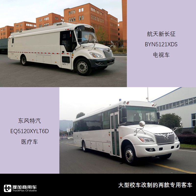大中型客车92款,铰接成为电动化新领域,339批客车公告来了 - 第14张 - 提加商用车网 大中型客车92款,铰接成为电动化新领域,339批客车公告来了 - 第14张