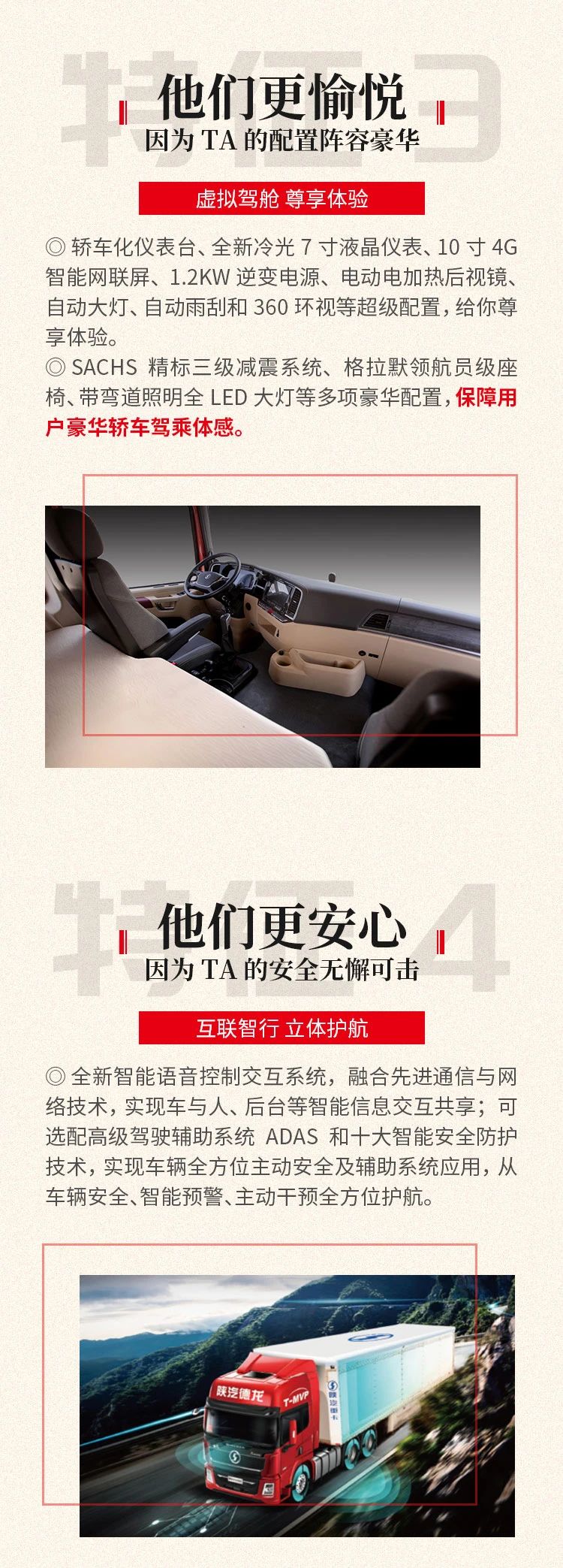 想开卡车不显老选对车很重要！德龙X5000开着省心用着放心 - 第3张