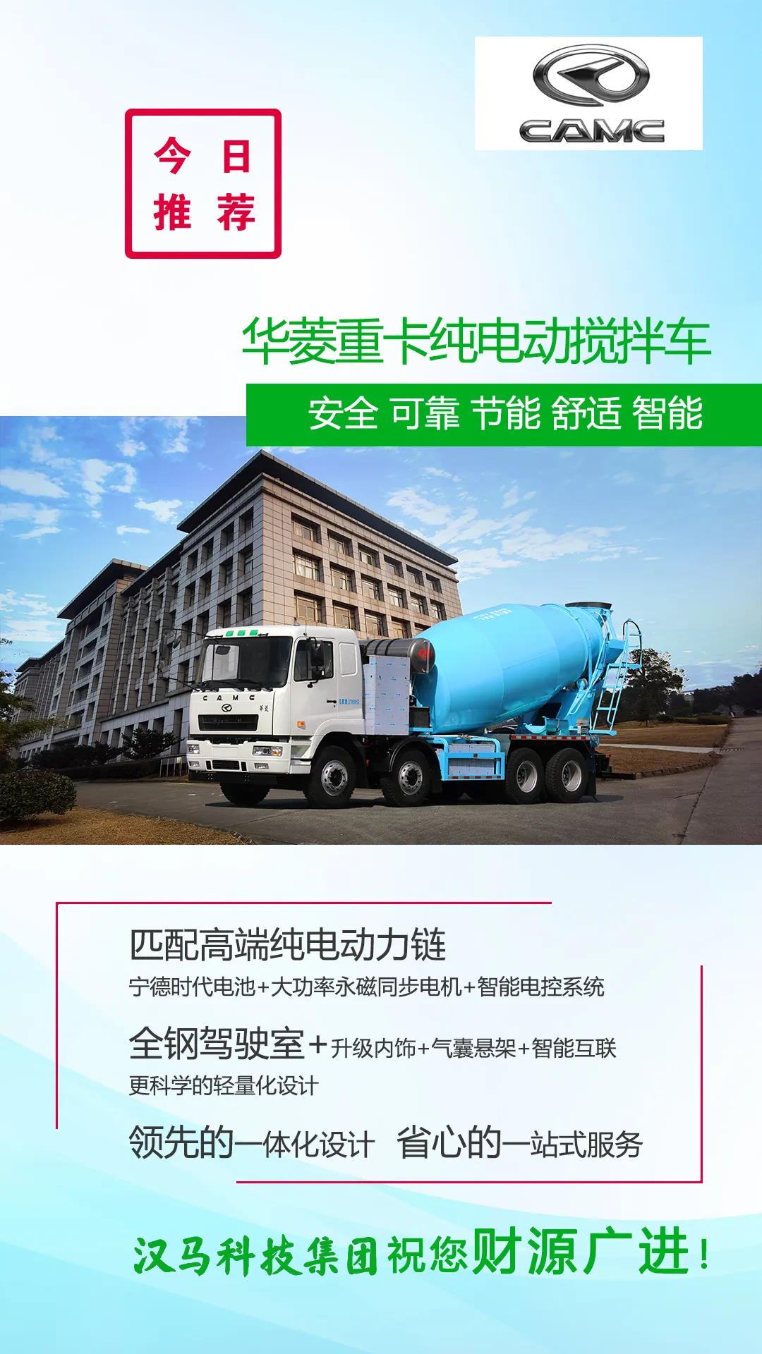 汉马一响 黄金万两!岁末华菱批量交车 - 第14张 - 提加商用车网 汉马一响 黄金万两!岁末华菱批量交车 - 第14张