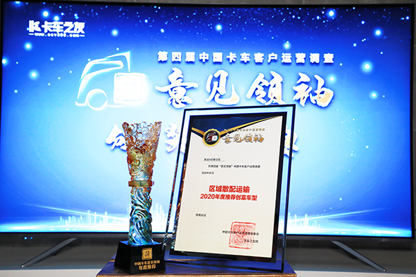 乘龙H5牵引车荣获意见领袖推荐“区域散配运输”创富车型大奖 - 第1张 - 提加商用车网 乘龙H5牵引车荣获意见领袖推荐“区域散配运输”创富车型大奖 - 第1张