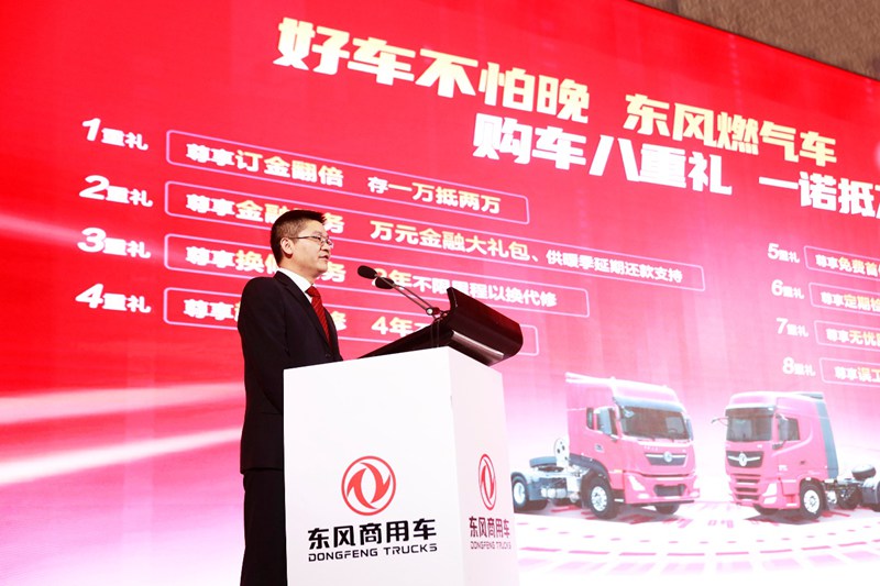 厚积薄发 引领未来 东风天龙“燃气双雄”全国上市 - 第7张 - 提加商用车网 厚积薄发 引领未来 东风天龙“燃气双雄”全国上市 - 第7张
