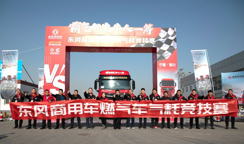 厚积薄发 引领未来 东风天龙“燃气双雄”全国上市 - 第11张 - 提加商用车网 厚积薄发 引领未来 东风天龙“燃气双雄”全国上市 - 第11张