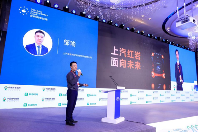 上汽红岩喜获“最佳换电重卡品牌”殊荣 - 第1张