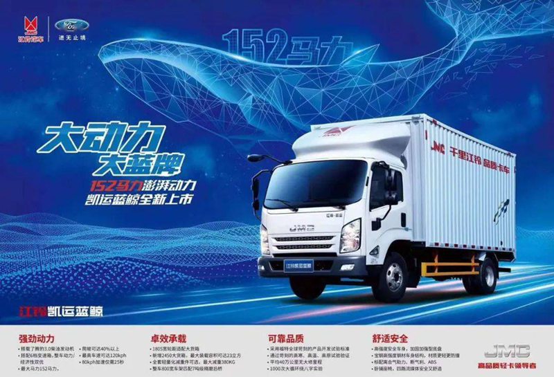 突破12万台!江铃轻卡以高品质赢得市场“宠爱” - 第4张 - 提加商用车网 突破12万台!江铃轻卡以高品质赢得市场“宠爱” - 第4张