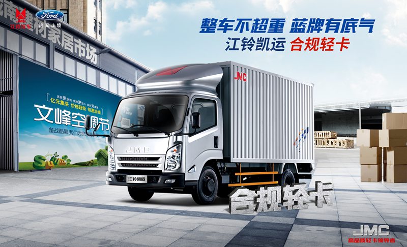 突破12万台!江铃轻卡以高品质赢得市场“宠爱” - 第5张 - 提加商用车网 突破12万台!江铃轻卡以高品质赢得市场“宠爱” - 第5张