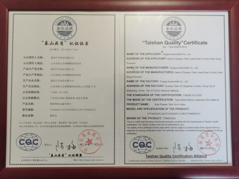 实至名归,通亚汽车摘得山东省产品和服务最高荣誉 - 第2张 - 提加商用车网 实至名归,通亚汽车摘得山东省产品和服务最高荣誉 - 第2张