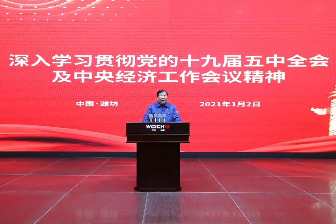谭旭光:大干100天,实现新跨越 - 第1张 - 提加商用车网 谭旭光:大干100天,实现新跨越 - 第1张