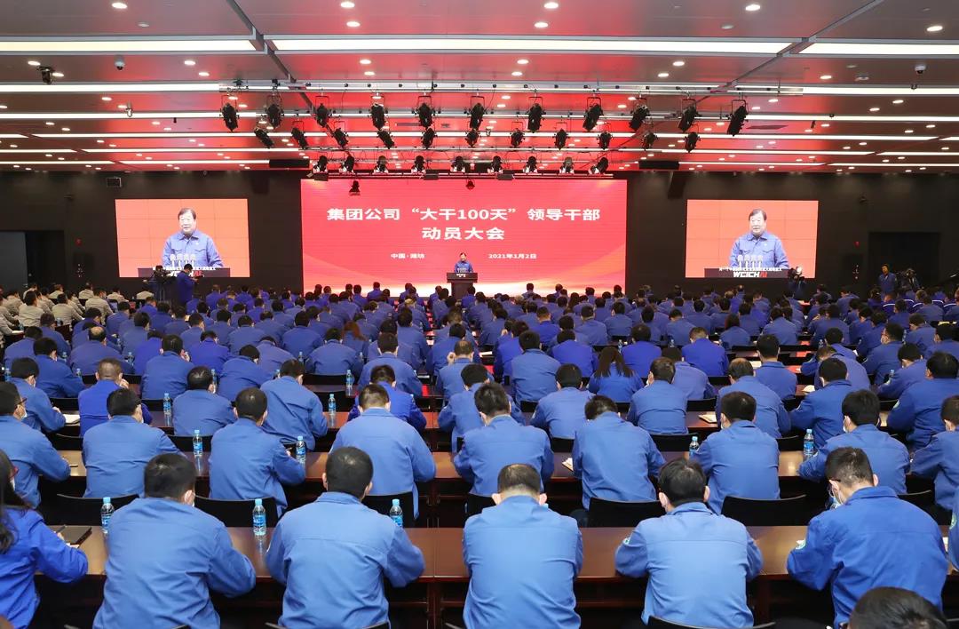 谭旭光:大干100天,实现新跨越 - 第3张 - 提加商用车网 谭旭光:大干100天,实现新跨越 - 第3张