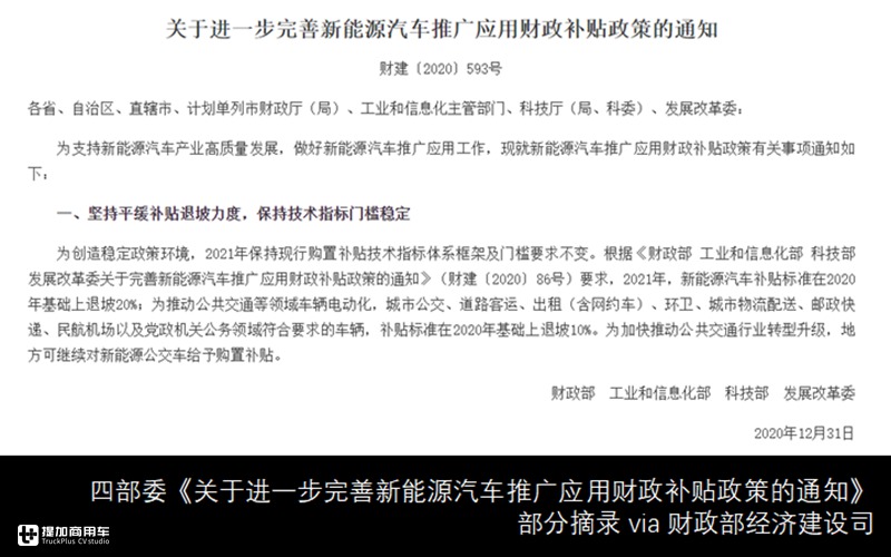 三一推出纯电自卸车,新能源商用车新品推荐目录2020收官盘点 - 第1张 - 提加商用车网 三一推出纯电自卸车,新能源商用车新品推荐目录2020收官盘点 - 第1张