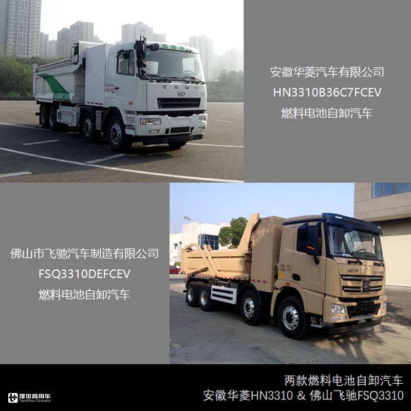 三一推出纯电自卸车,新能源商用车新品推荐目录2020收官盘点 - 第12张 - 提加商用车网 三一推出纯电自卸车,新能源商用车新品推荐目录2020收官盘点 - 第12张