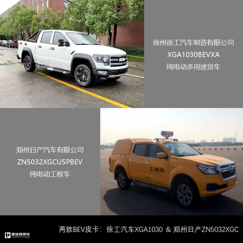 三一推出纯电自卸车,新能源商用车新品推荐目录2020收官盘点 - 第13张 - 提加商用车网 三一推出纯电自卸车,新能源商用车新品推荐目录2020收官盘点 - 第13张