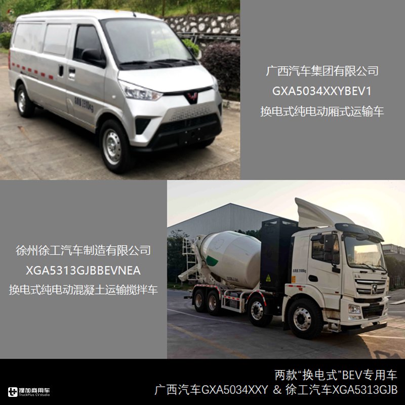 三一推出纯电自卸车,新能源商用车新品推荐目录2020收官盘点 - 第14张 - 提加商用车网 三一推出纯电自卸车,新能源商用车新品推荐目录2020收官盘点 - 第14张