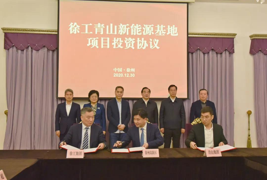 55亿!徐工青山新能源基地项目投资签约! - 第2张 - 提加商用车网 55亿!徐工青山新能源基地项目投资签约! - 第2张