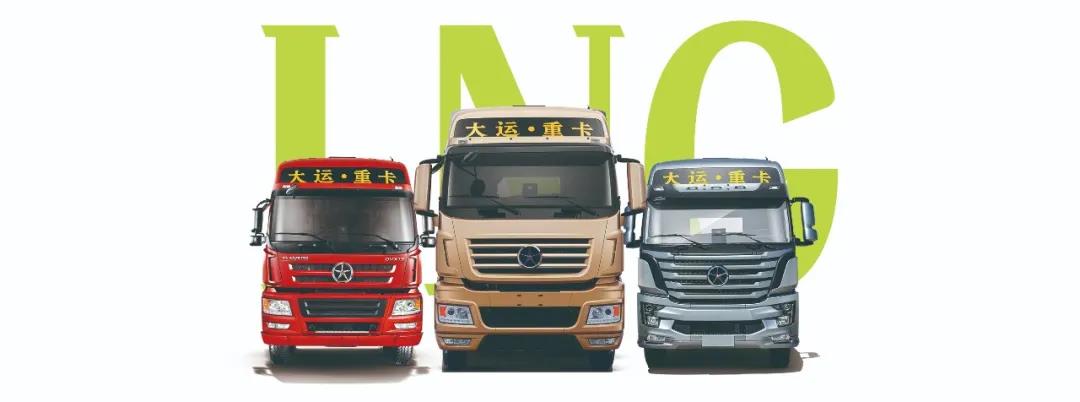 大运重卡2020年热卖的LNG重卡,这三款你知道吗 - 第5张 - 提加商用车网 大运重卡2020年热卖的LNG重卡,这三款你知道吗 - 第5张