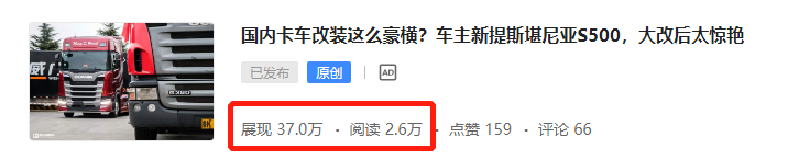 车主改装斯堪尼亚造型惊艳,德龙X6000燃气重卡配置高端,提加一周好文推荐 - 第2张 - 提加商用车网 车主改装斯堪尼亚造型惊艳,德龙X6000燃气重卡配置高端,提加一周好文推荐 - 第2张