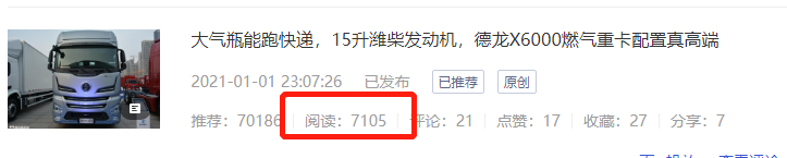 车主改装斯堪尼亚造型惊艳,德龙X6000燃气重卡配置高端,提加一周好文推荐 - 第4张 - 提加商用车网 车主改装斯堪尼亚造型惊艳,德龙X6000燃气重卡配置高端,提加一周好文推荐 - 第4张