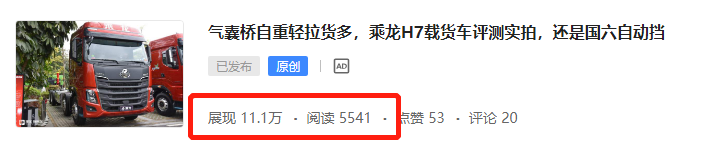 车主改装斯堪尼亚造型惊艳,德龙X6000燃气重卡配置高端,提加一周好文推荐 - 第8张 - 提加商用车网 车主改装斯堪尼亚造型惊艳,德龙X6000燃气重卡配置高端,提加一周好文推荐 - 第8张