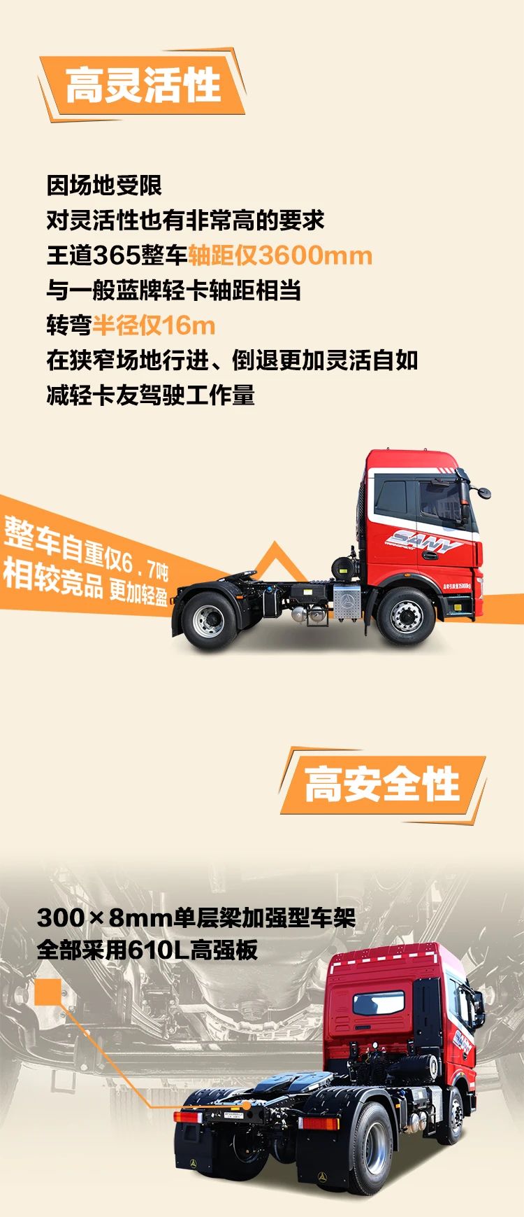 港口新军！详解三一重卡王道365牵引车 - 第4张