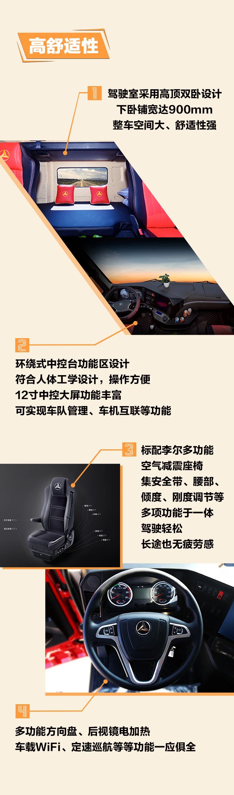 港口新军！详解三一重卡王道365牵引车 - 第6张