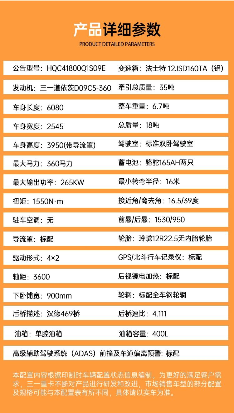 港口新军！详解三一重卡王道365牵引车 - 第7张