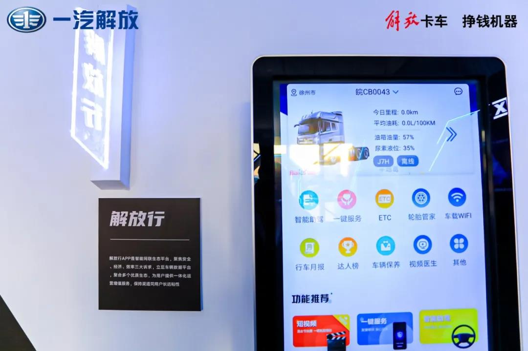 年销量160万重卡竞争白热化,一汽解放如何守住卡友心中的第一 - 第4张 - 提加商用车网 年销量160万重卡竞争白热化,一汽解放如何守住卡友心中的第一 - 第4张