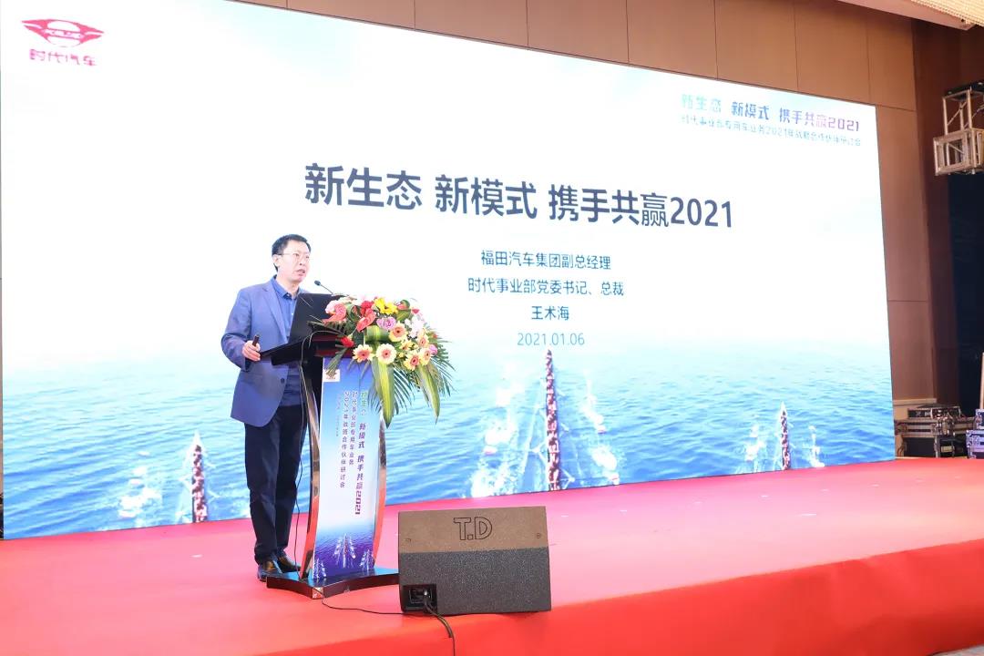 新生态、新模式,时代专用车业务战略研讨会海南成功召开 - 第2张 - 提加商用车网 新生态、新模式,时代专用车业务战略研讨会海南成功召开 - 第2张