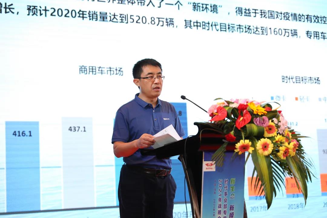 新生态、新模式,时代专用车业务战略研讨会海南成功召开 - 第3张 - 提加商用车网 新生态、新模式,时代专用车业务战略研讨会海南成功召开 - 第3张