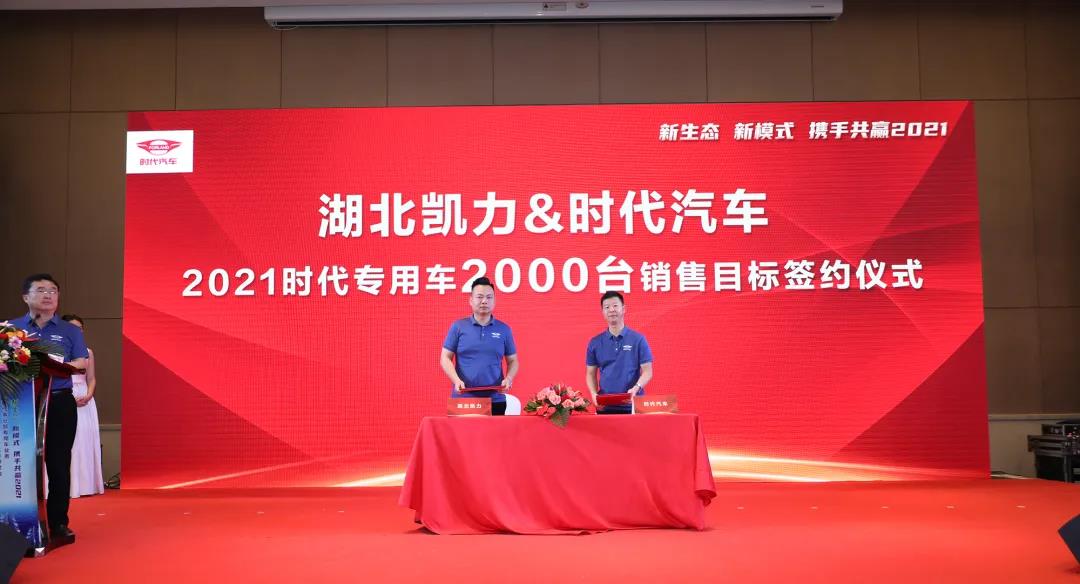 新生态、新模式,时代专用车业务战略研讨会海南成功召开 - 第5张 - 提加商用车网 新生态、新模式,时代专用车业务战略研讨会海南成功召开 - 第5张