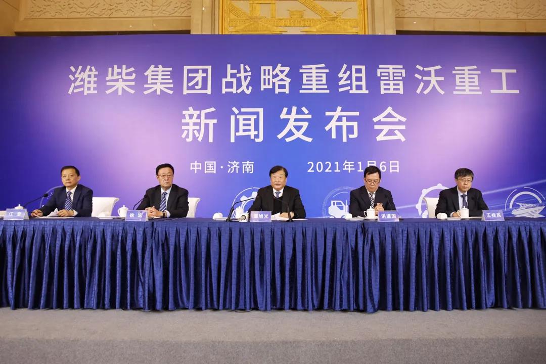 潍柴集团正式完成对雷沃重工的战略重组 - 第1张 - 提加商用车网 潍柴集团正式完成对雷沃重工的战略重组 - 第1张