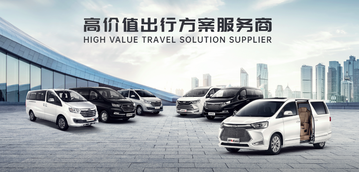 回首2020,展望新的一年!点击查看属于瑞风品牌的精彩瞬间 - 第11张 - 提加商用车网 回首2020,展望新的一年!点击查看属于瑞风品牌的精彩瞬间 - 第11张