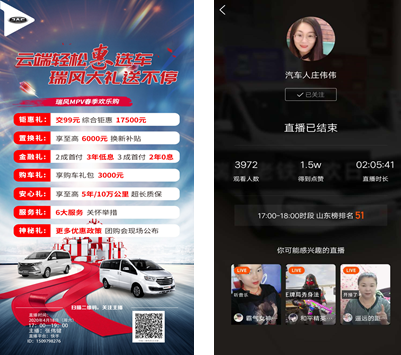 回首2020,展望新的一年!点击查看属于瑞风品牌的精彩瞬间 - 第8张 - 提加商用车网 回首2020,展望新的一年!点击查看属于瑞风品牌的精彩瞬间 - 第8张