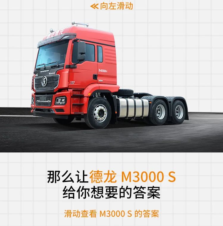 德龙M3000 S: 勇往直前 追寻全新价值 - 第6张