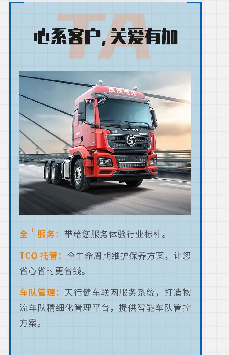 德龙M3000 S: 勇往直前 追寻全新价值 - 第10张