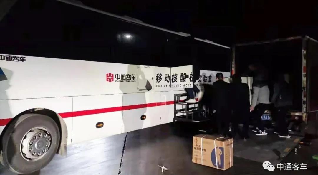 星夜驰援!中通核酸检测车成功发往河北 - 第1张 - 提加商用车网 星夜驰援!中通核酸检测车成功发往河北 - 第1张