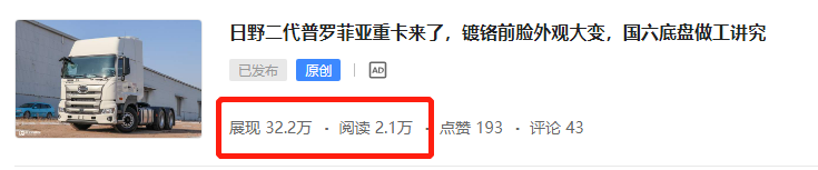 日野二代普罗菲亚重卡来了,三一自主泵车底盘实拍,提加一周好文推荐 - 第2张 - 提加商用车网 日野二代普罗菲亚重卡来了,三一自主泵车底盘实拍,提加一周好文推荐 - 第2张