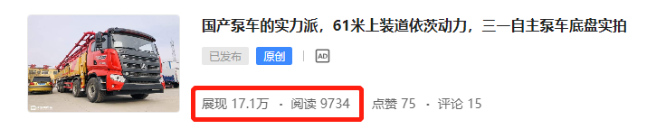 日野二代普罗菲亚重卡来了,三一自主泵车底盘实拍,提加一周好文推荐 - 第4张 - 提加商用车网 日野二代普罗菲亚重卡来了,三一自主泵车底盘实拍,提加一周好文推荐 - 第4张