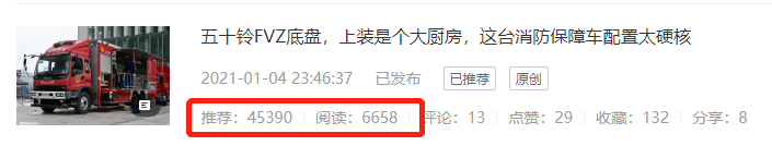 日野二代普罗菲亚重卡来了,三一自主泵车底盘实拍,提加一周好文推荐 - 第6张 - 提加商用车网 日野二代普罗菲亚重卡来了,三一自主泵车底盘实拍,提加一周好文推荐 - 第6张