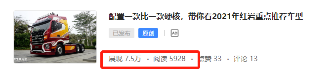 日野二代普罗菲亚重卡来了,三一自主泵车底盘实拍,提加一周好文推荐 - 第8张 - 提加商用车网 日野二代普罗菲亚重卡来了,三一自主泵车底盘实拍,提加一周好文推荐 - 第8张