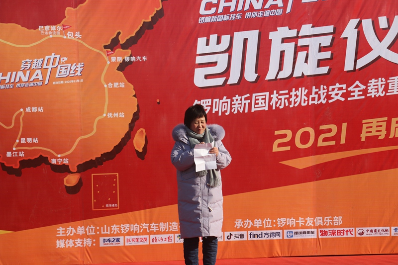 勇士凯旋!锣鼓喧天,鞭炮齐鸣,最高礼遇迎接“穿越中国线”队员回家 - 第4张 - 提加商用车网 勇士凯旋!锣鼓喧天,鞭炮齐鸣,最高礼遇迎接“穿越中国线”队员回家 - 第4张