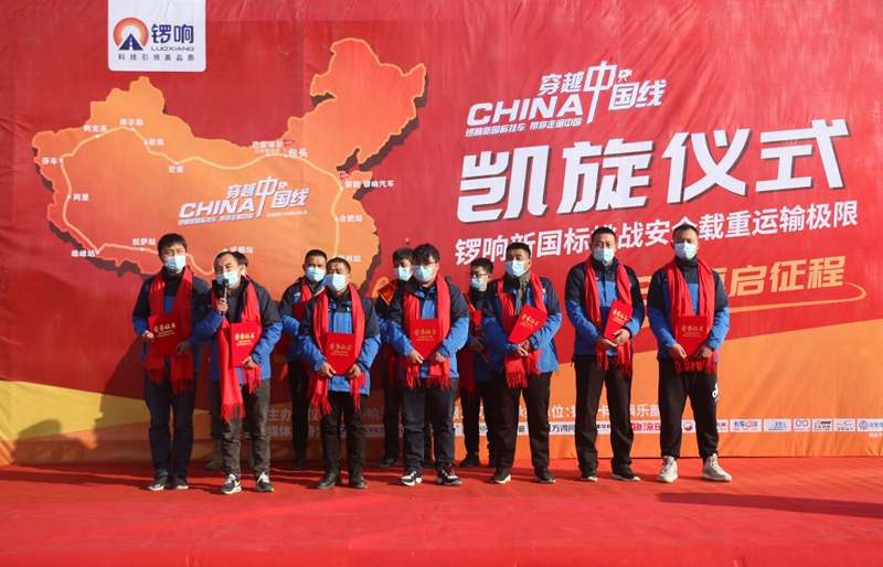 勇士凯旋!锣鼓喧天,鞭炮齐鸣,最高礼遇迎接“穿越中国线”队员回家 - 第6张 - 提加商用车网 勇士凯旋!锣鼓喧天,鞭炮齐鸣,最高礼遇迎接“穿越中国线”队员回家 - 第6张