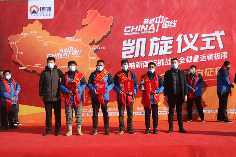 勇士凯旋!锣鼓喧天,鞭炮齐鸣,最高礼遇迎接“穿越中国线”队员回家 - 第7张 - 提加商用车网 勇士凯旋!锣鼓喧天,鞭炮齐鸣,最高礼遇迎接“穿越中国线”队员回家 - 第7张