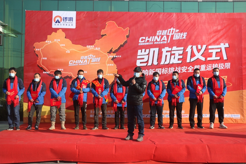 勇士凯旋!锣鼓喧天,鞭炮齐鸣,最高礼遇迎接“穿越中国线”队员回家 - 第10张 - 提加商用车网 勇士凯旋!锣鼓喧天,鞭炮齐鸣,最高礼遇迎接“穿越中国线”队员回家 - 第10张