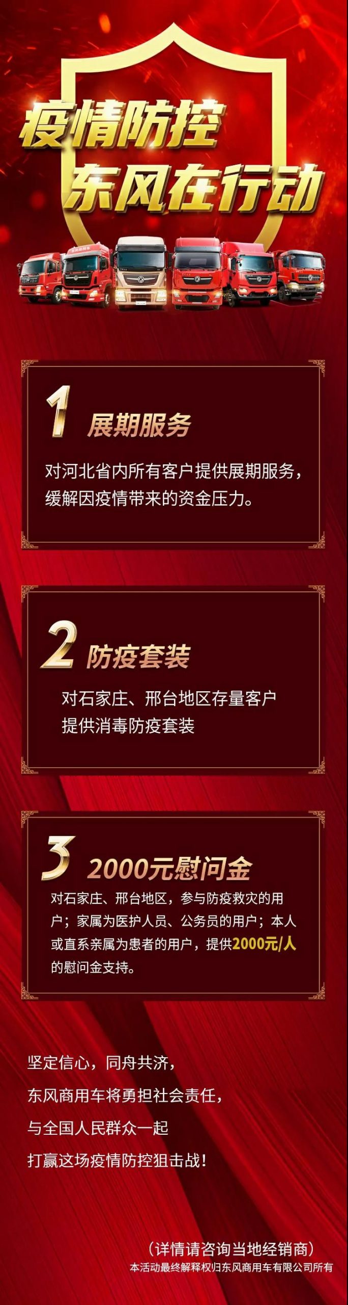 “火眼”实验室到位!东风商用车全速驰援河北 - 第6张 - 提加商用车网 “火眼”实验室到位!东风商用车全速驰援河北 - 第6张