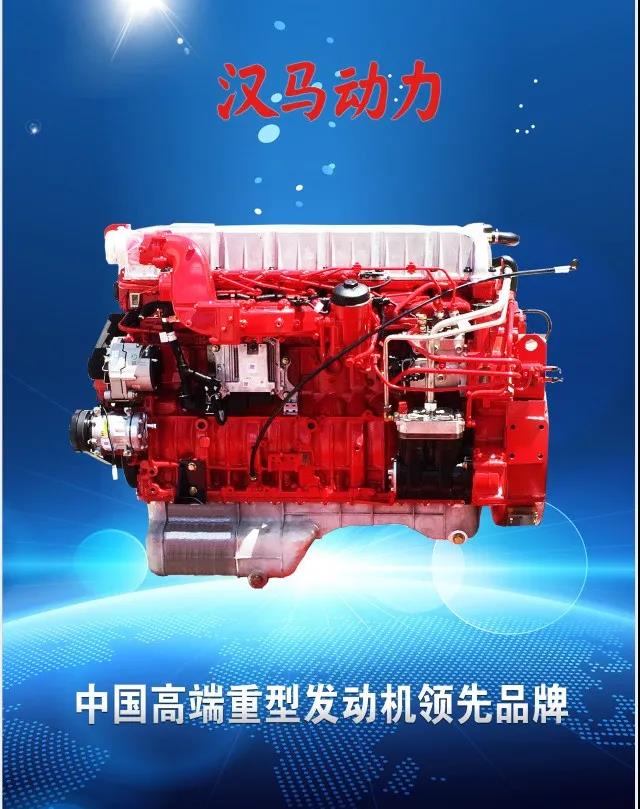 汉马科技以创新“破冰”产品转型升级 - 第2张 - 提加商用车网 汉马科技以创新“破冰”产品转型升级 - 第2张