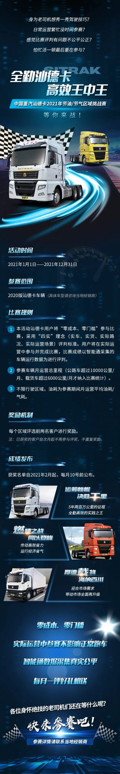 汕德卡节能比武，等你来打擂！ - 第1张